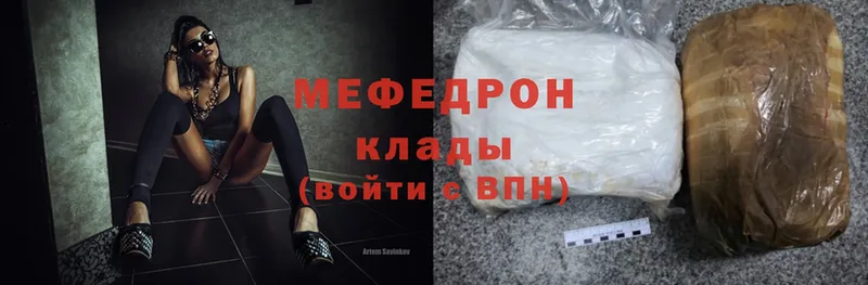 как найти закладки  Ишим  Мефедрон mephedrone 