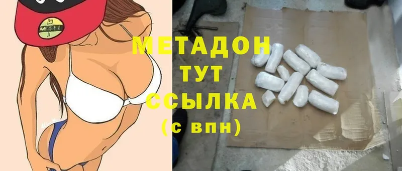 МЕТАДОН methadone  Ишим 